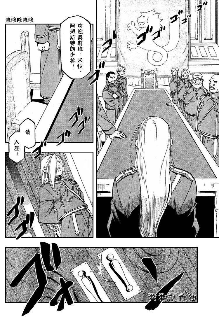 第74话