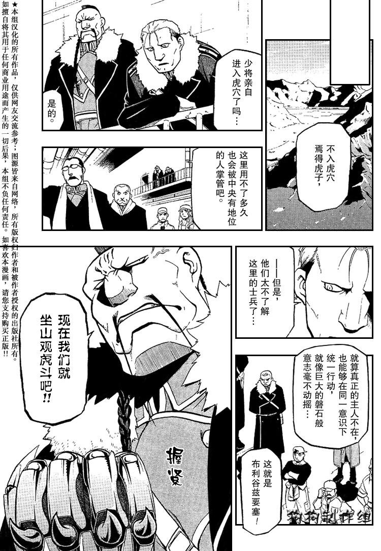 第74话