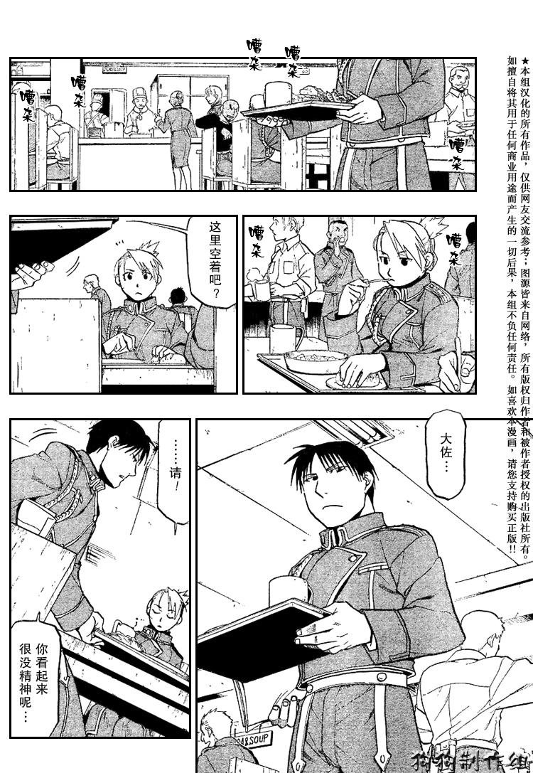 第74话