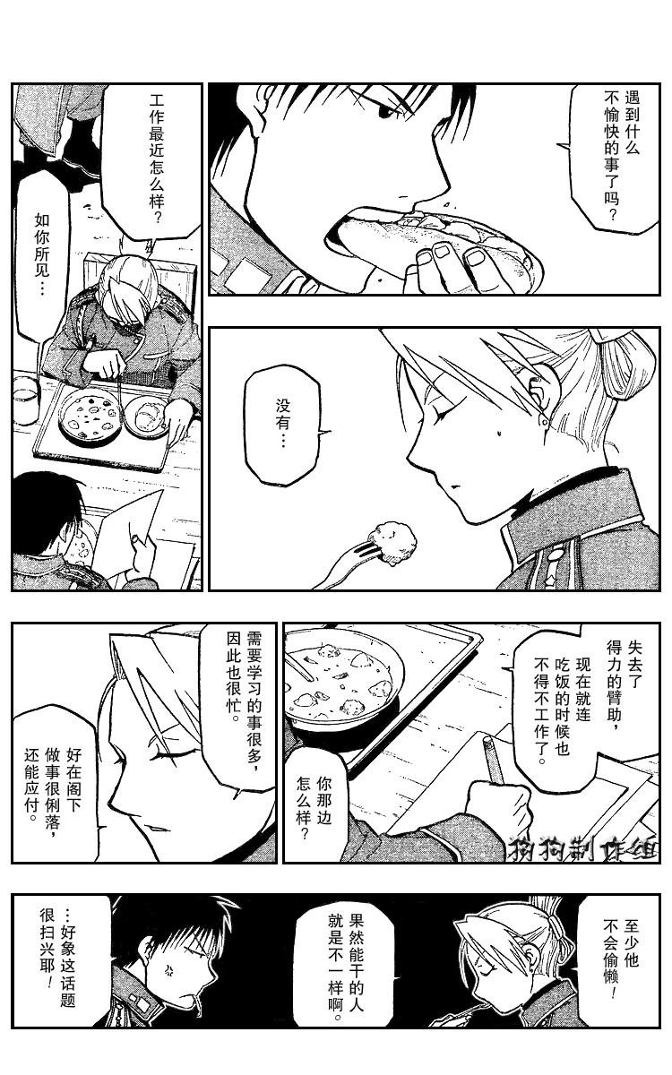 第74话