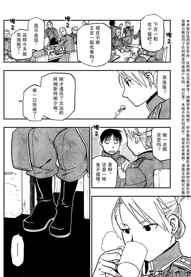 第74话