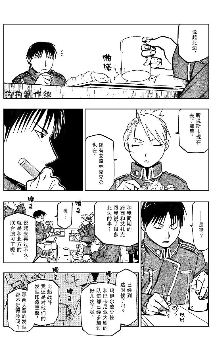 第74话