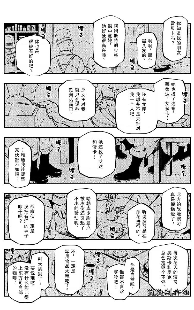 第74话