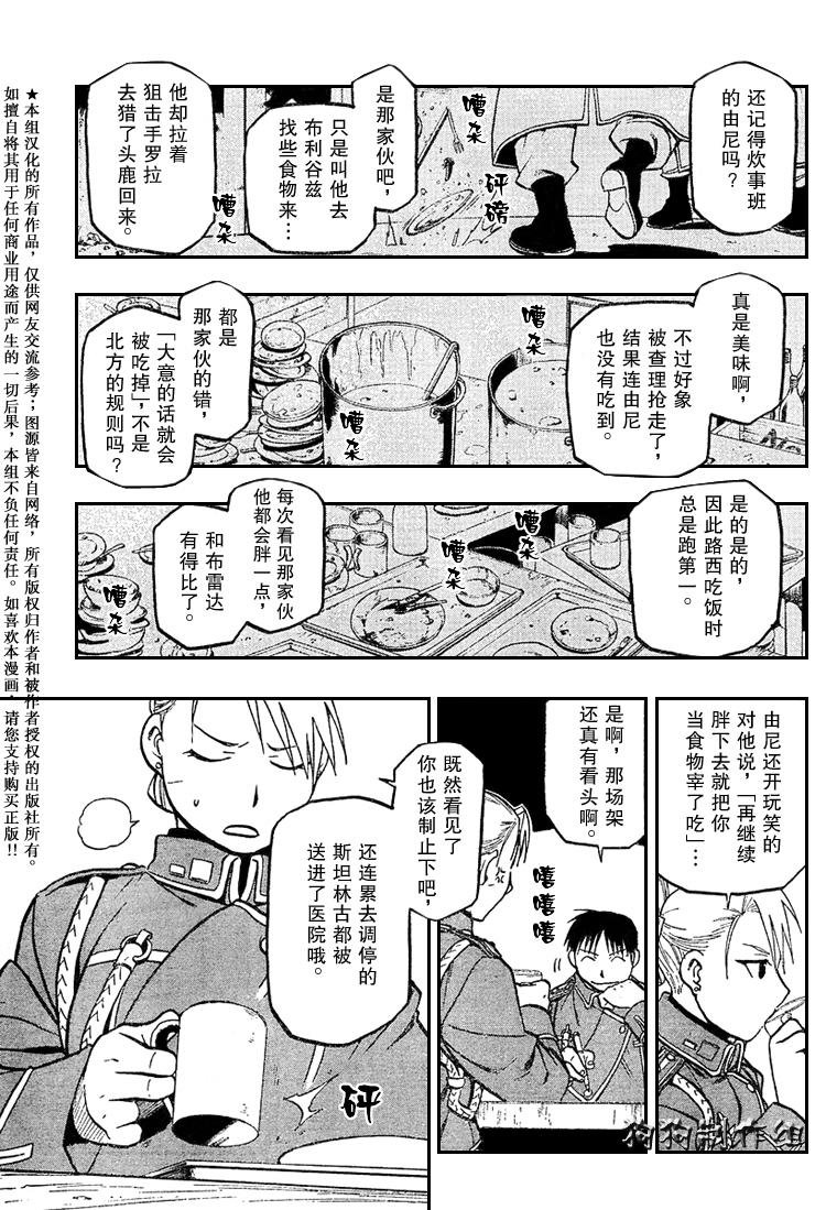 第74话