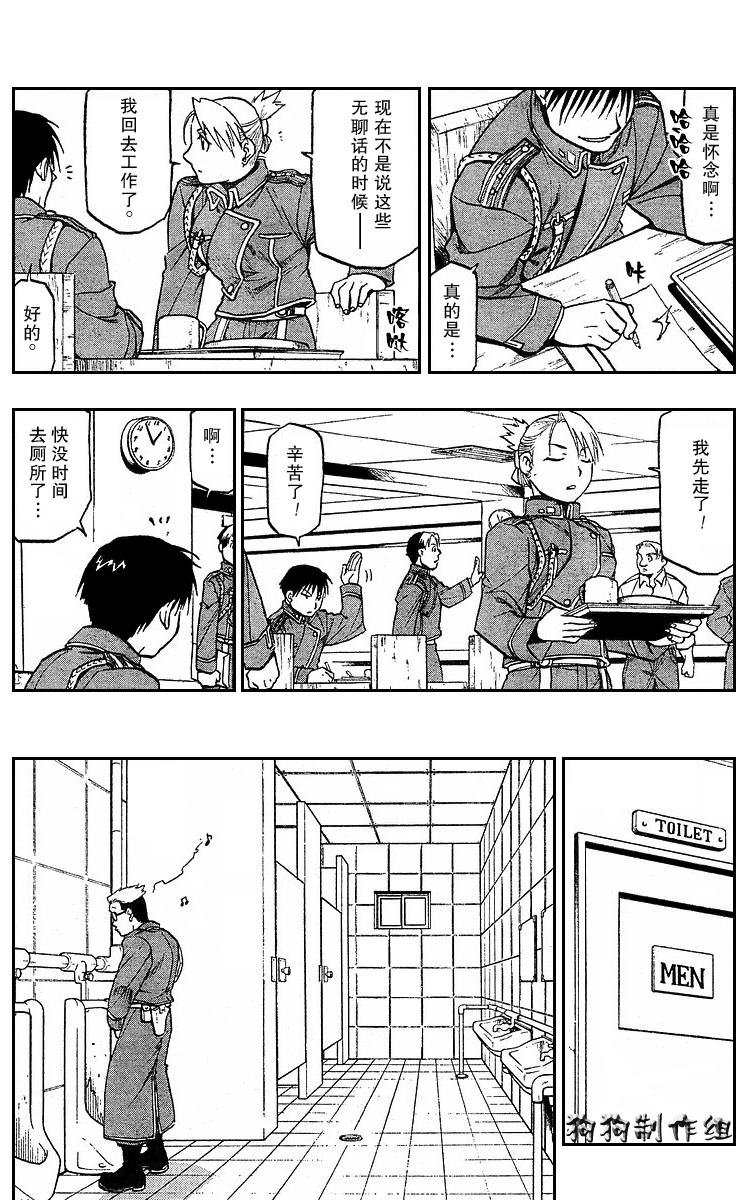 第74话
