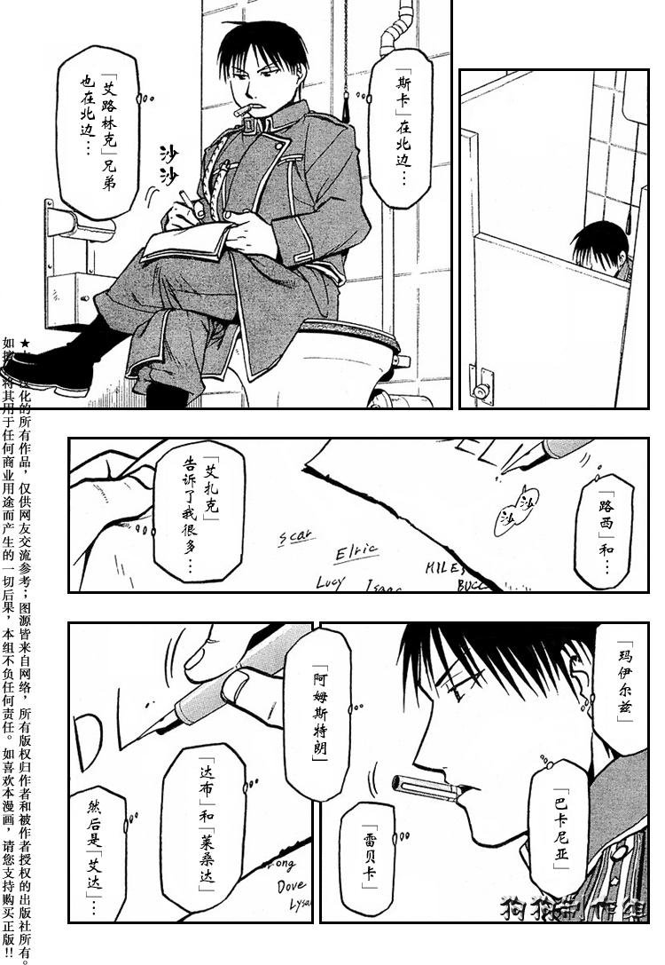 第74话