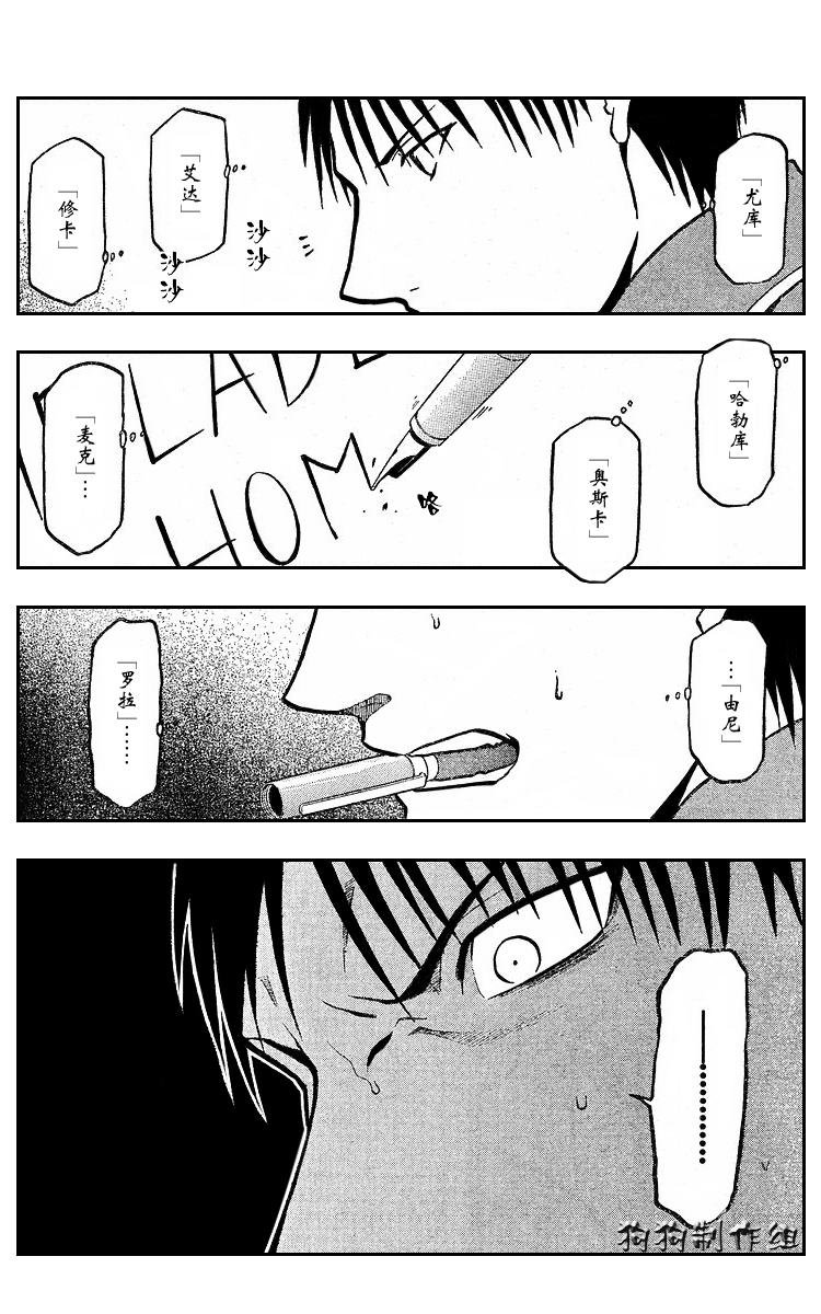 第74话