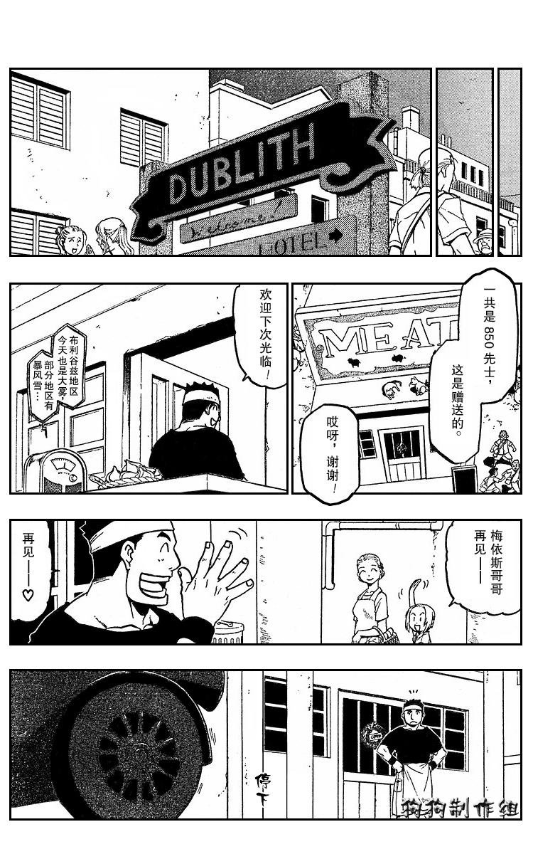 第74话