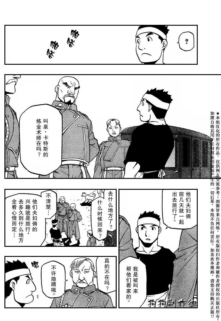 第74话