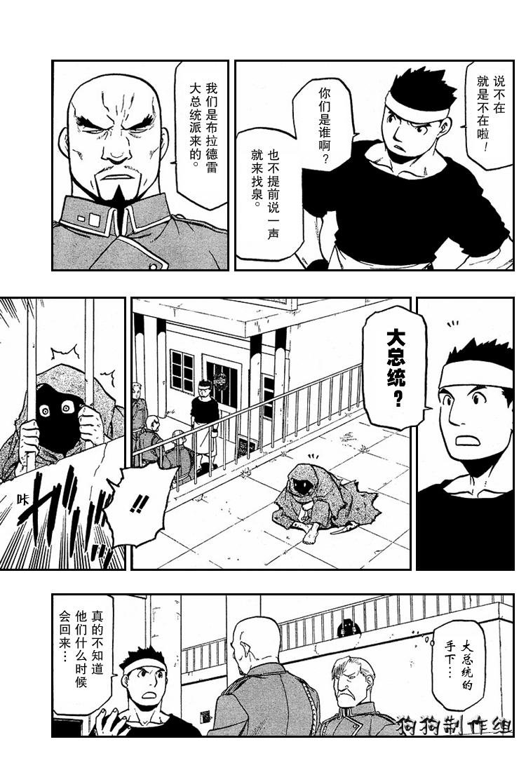 第74话