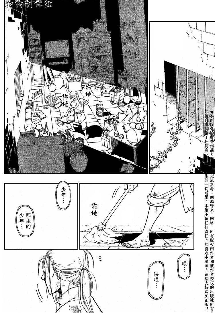 第74话