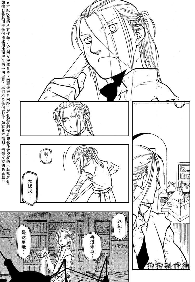 第74话