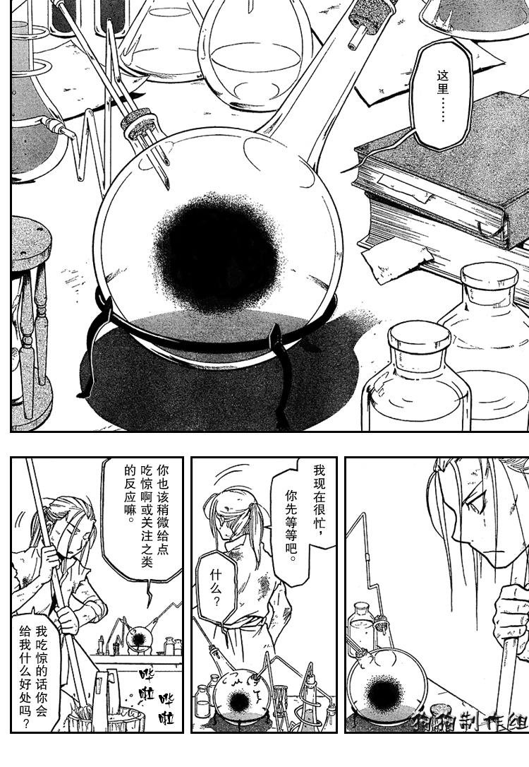 第74话