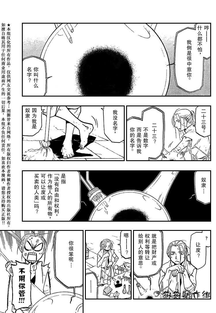 第74话