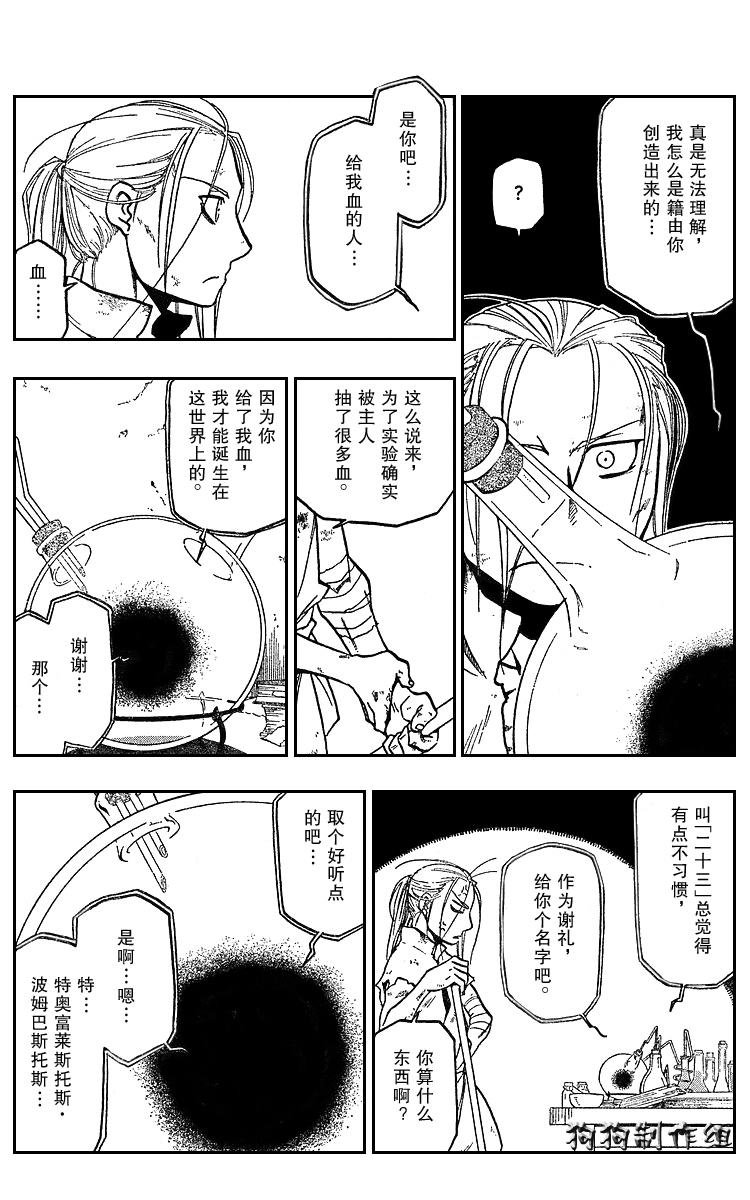 第74话