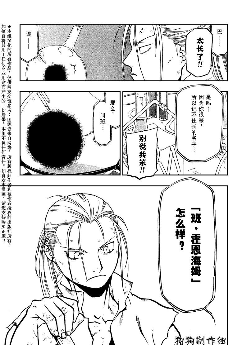 第74话
