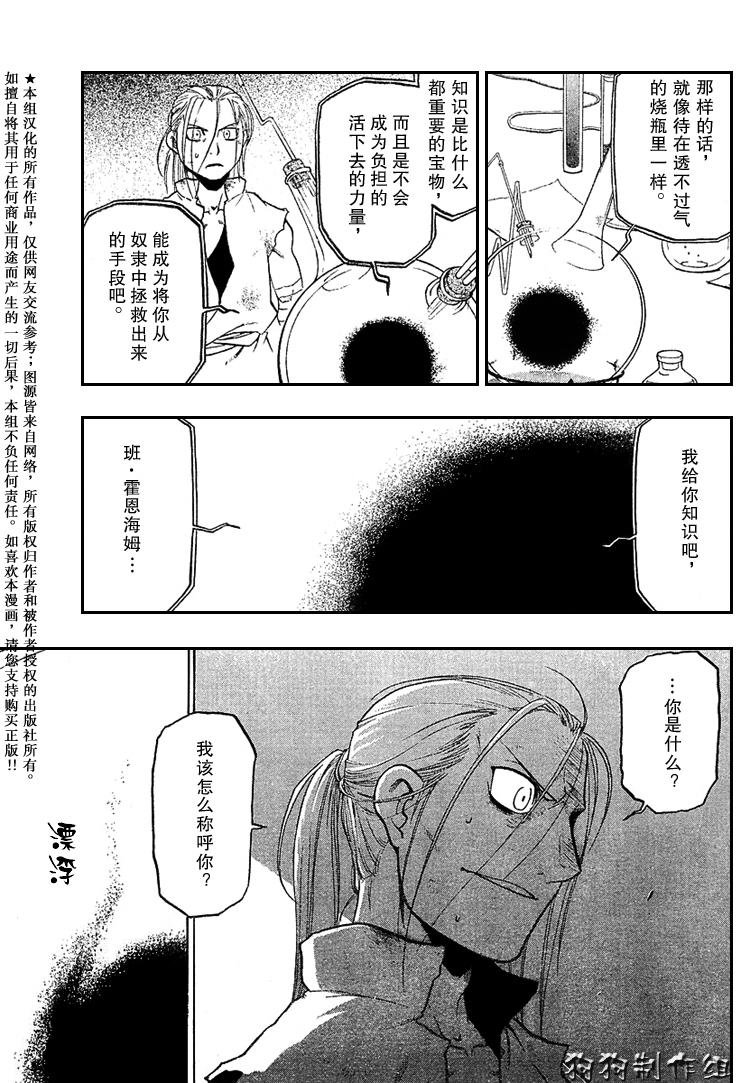 第74话