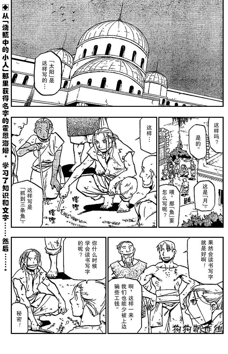 第75话