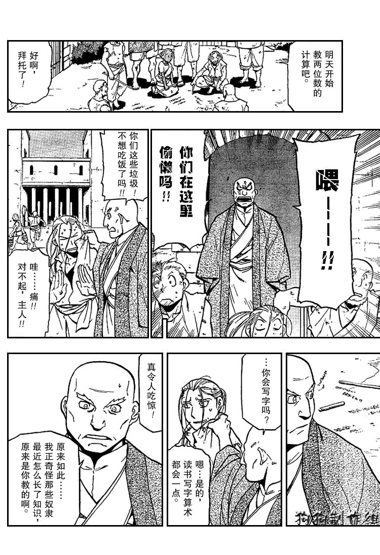 第75话