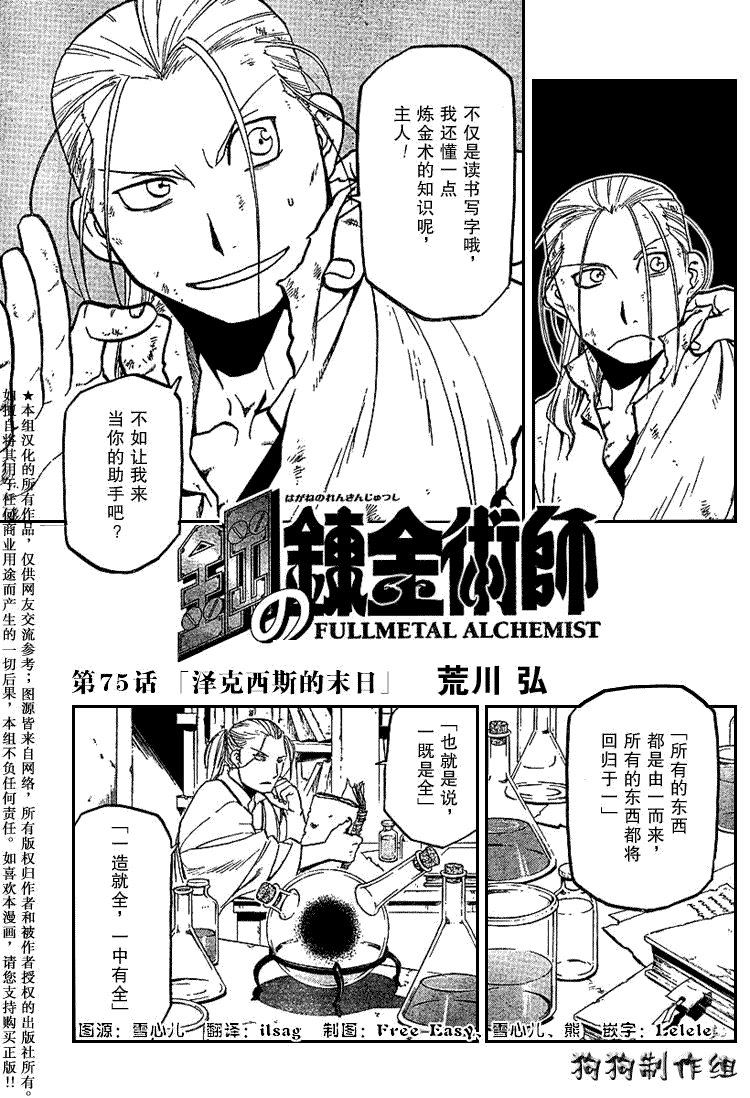 第75话