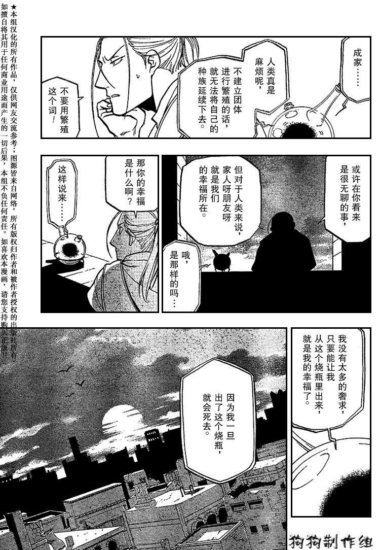 第75话