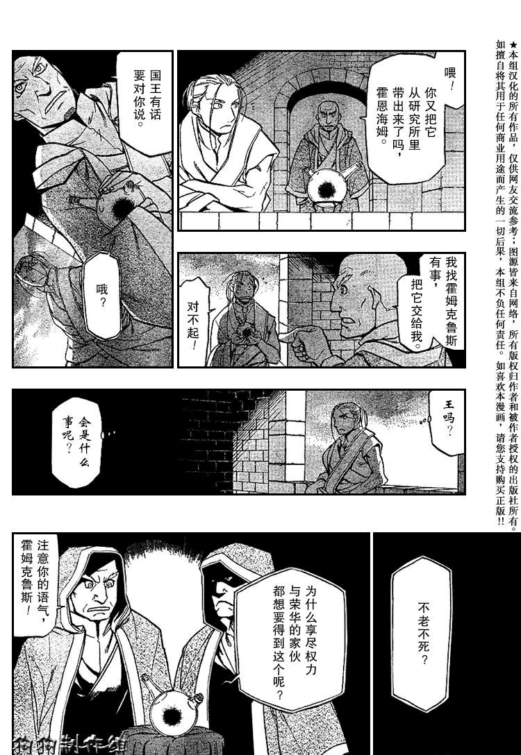 第75话