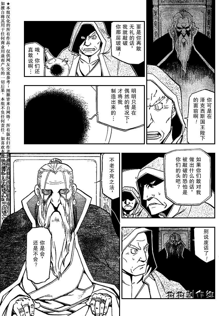 第75话