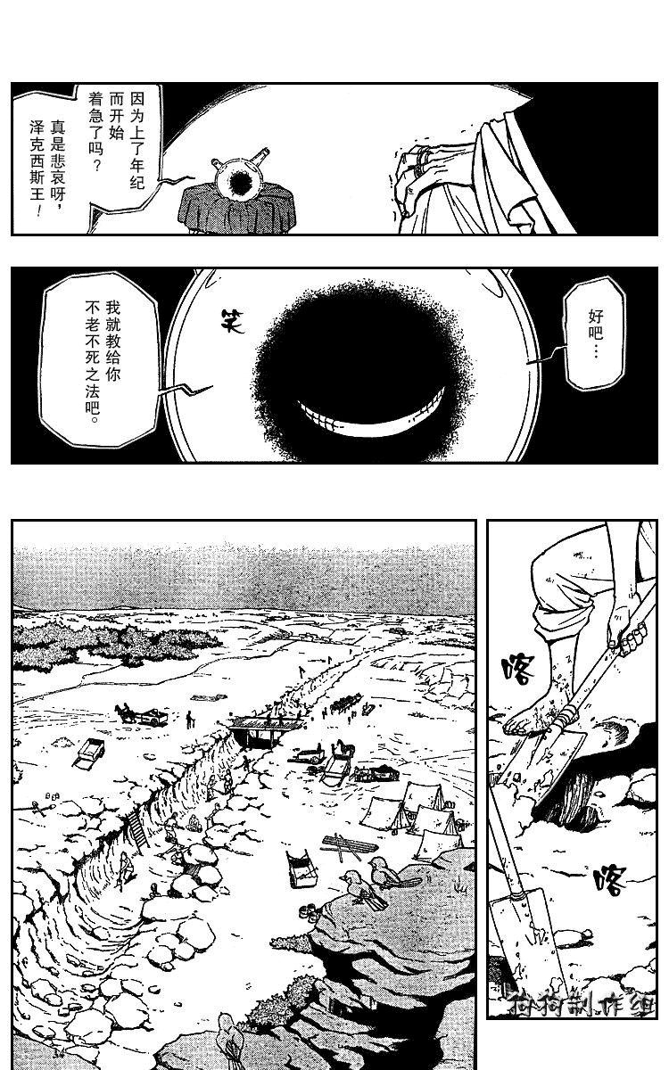 第75话
