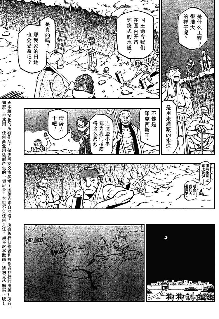 第75话