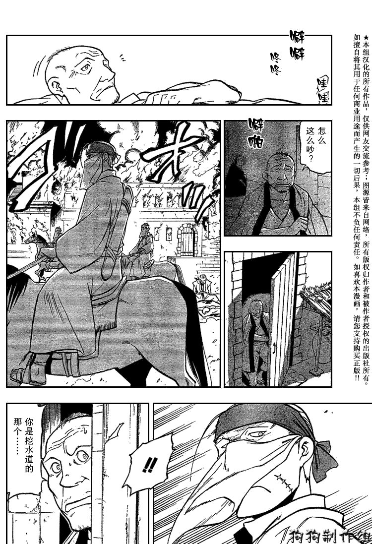 第75话