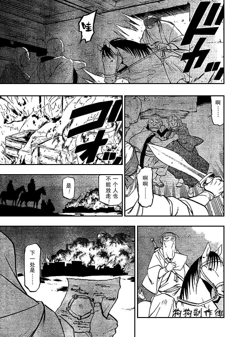 第75话