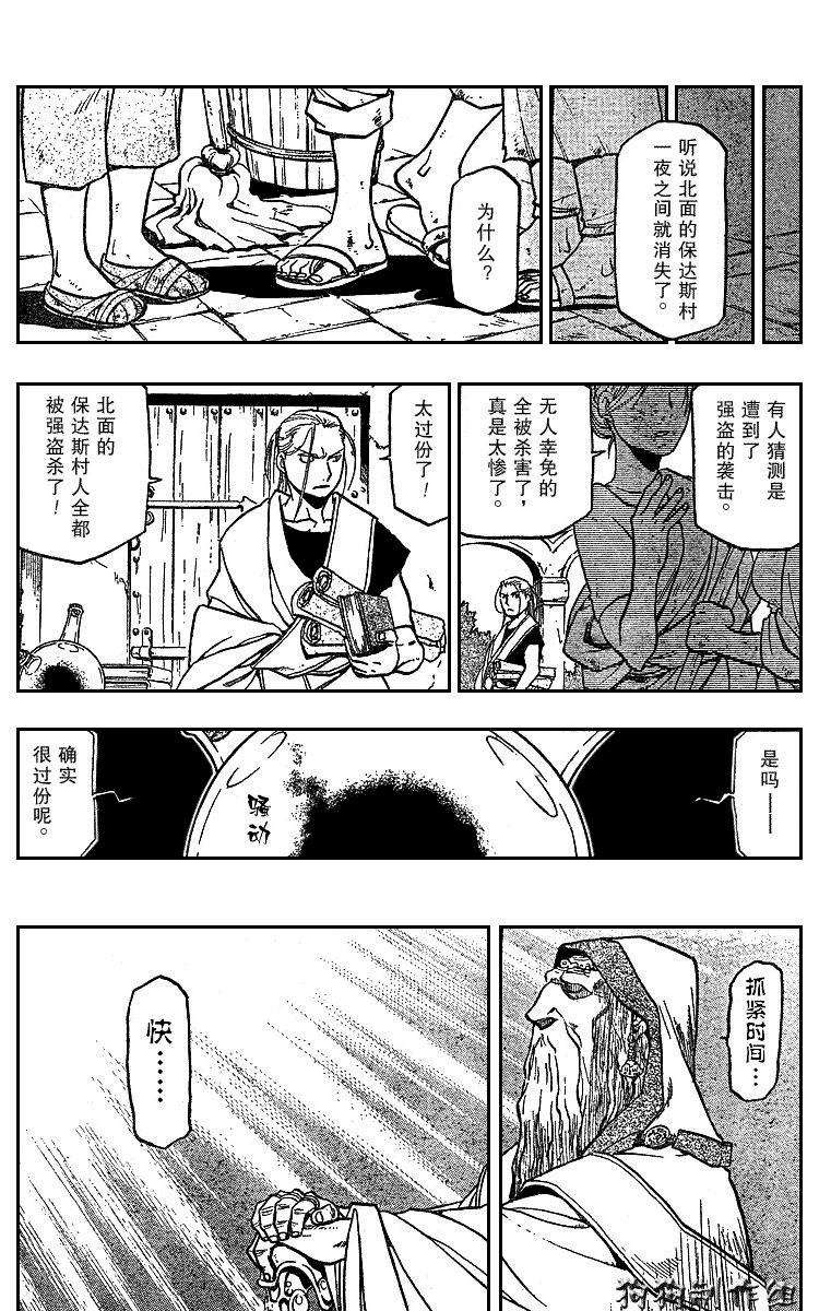 第75话