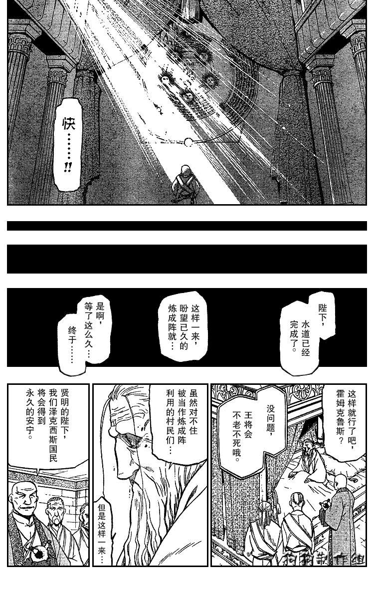 第75话