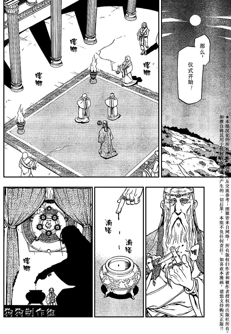 第75话