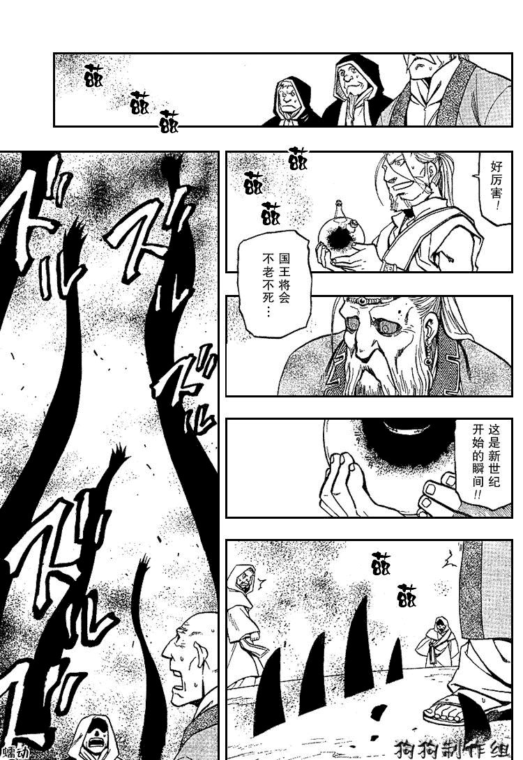 第75话