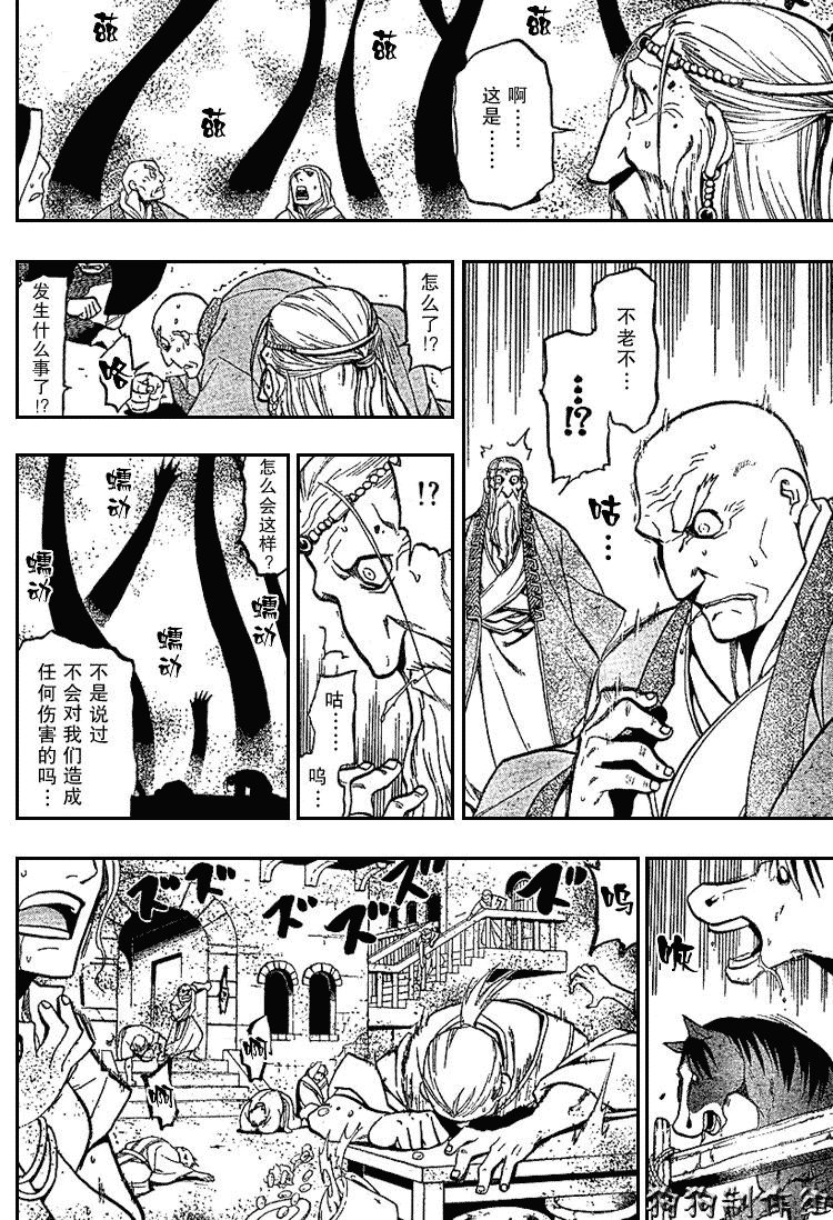 第75话
