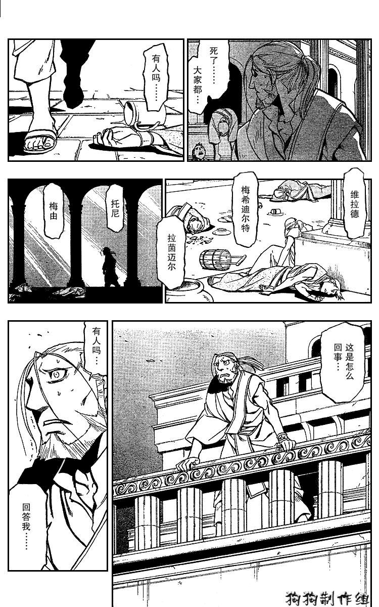 第75话