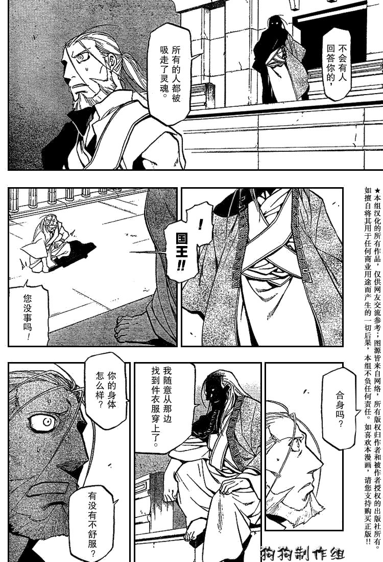 第75话
