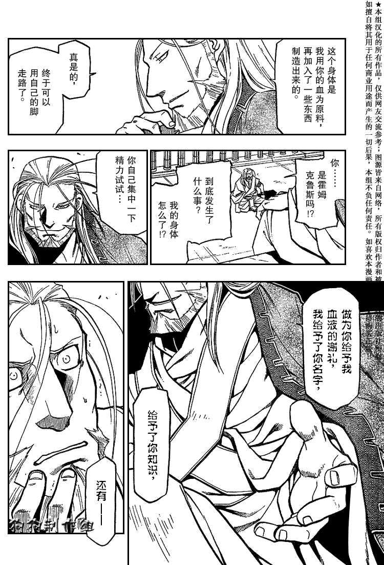 第75话