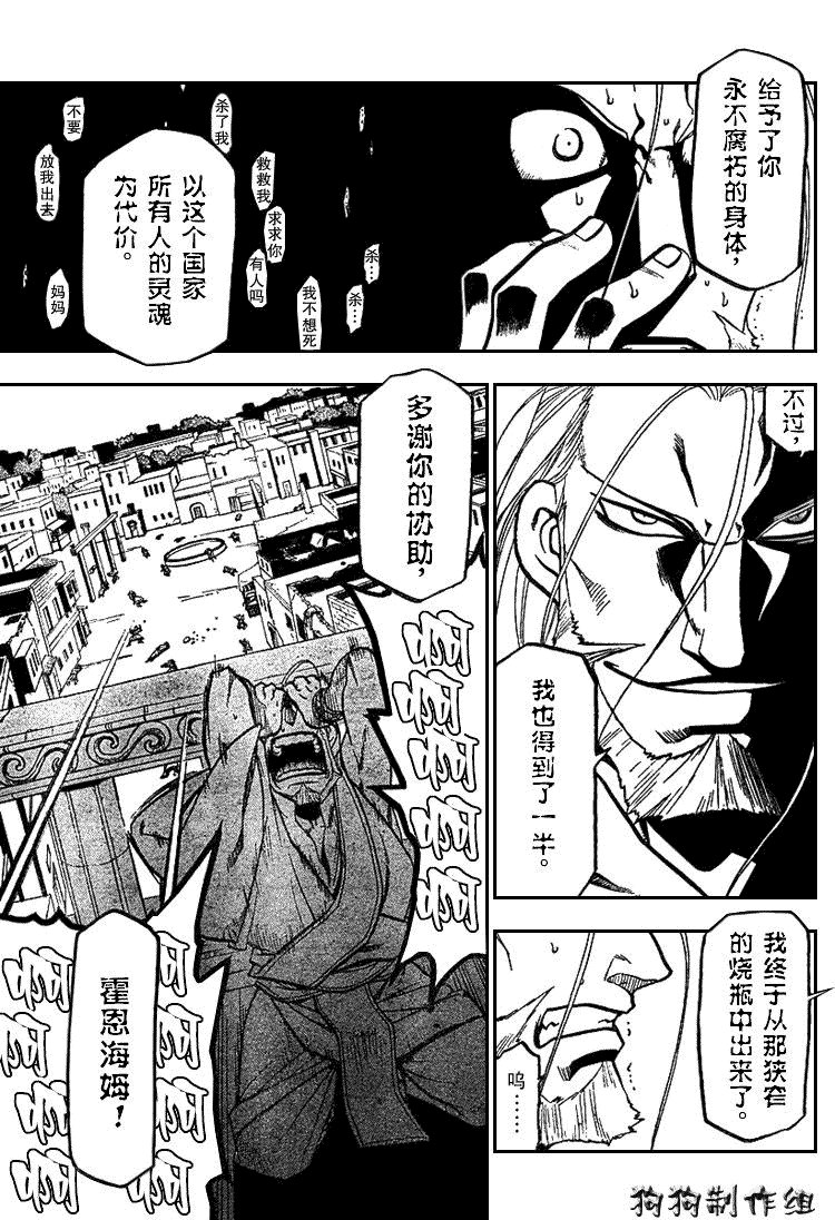 第75话