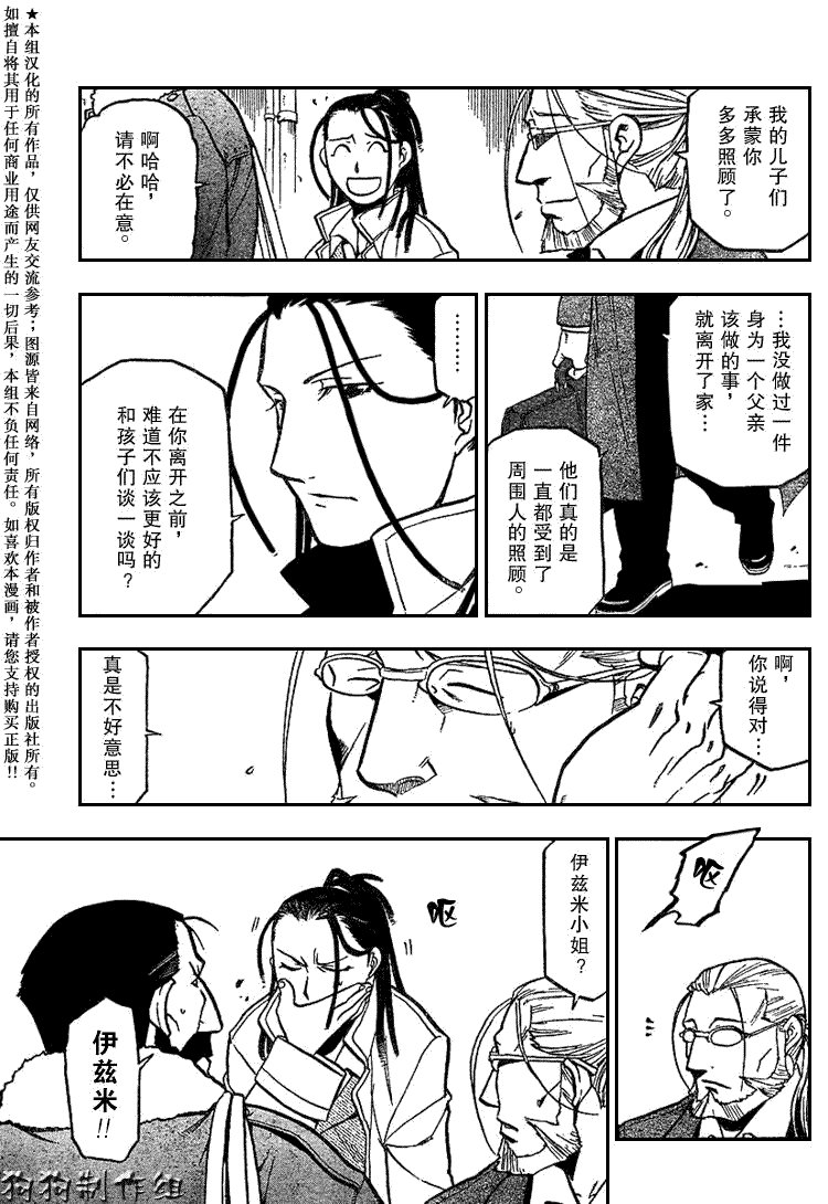 第75话