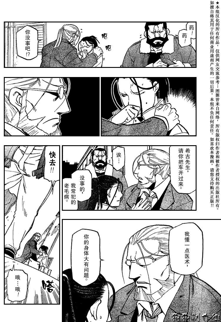第75话