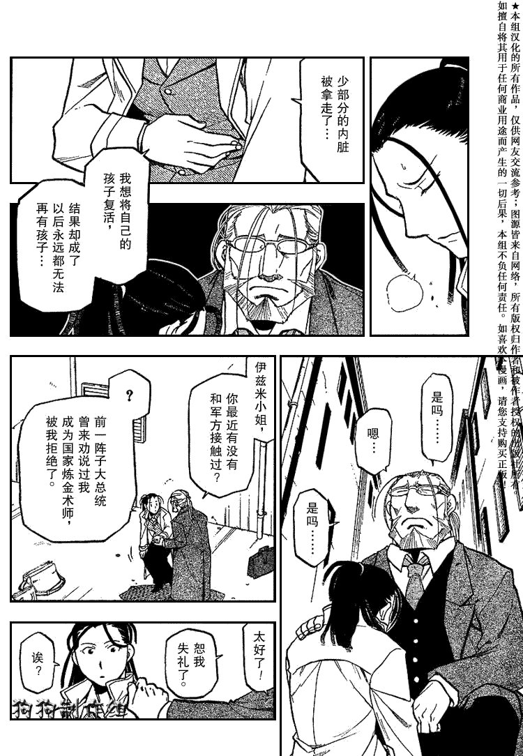 第75话