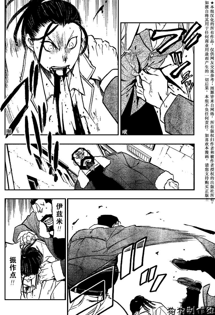 第75话