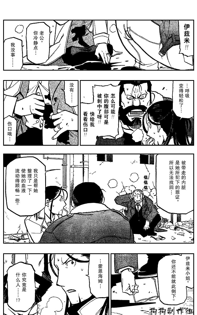 第75话