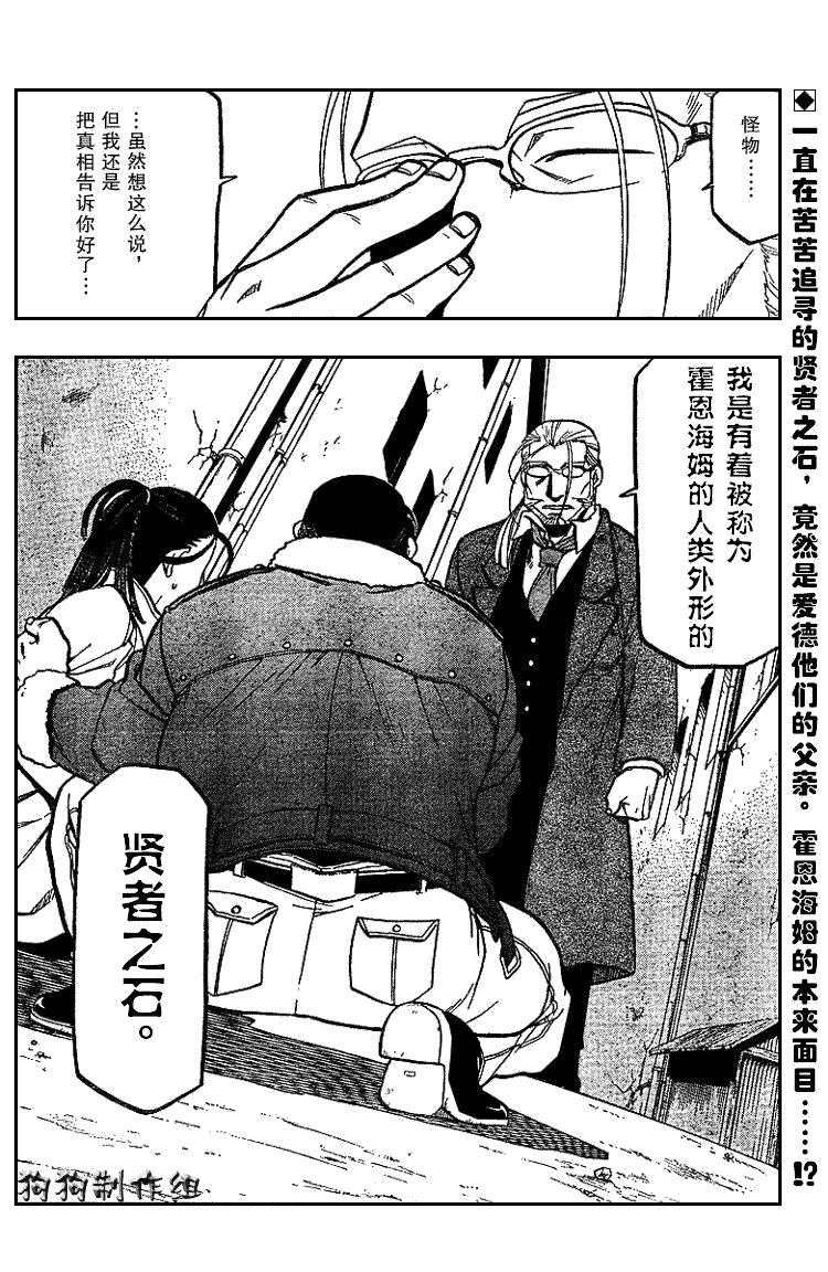 第75话