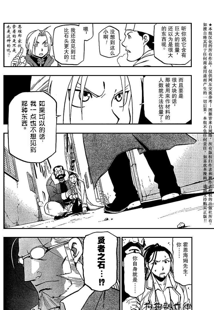 第76话