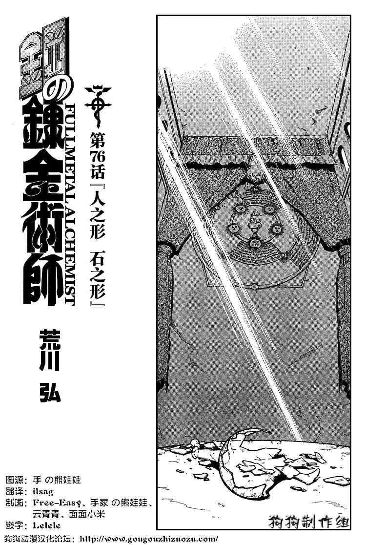 第76话