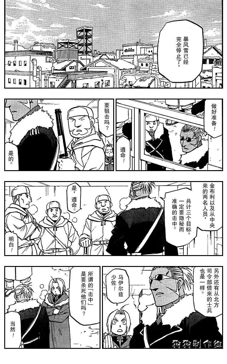 第76话