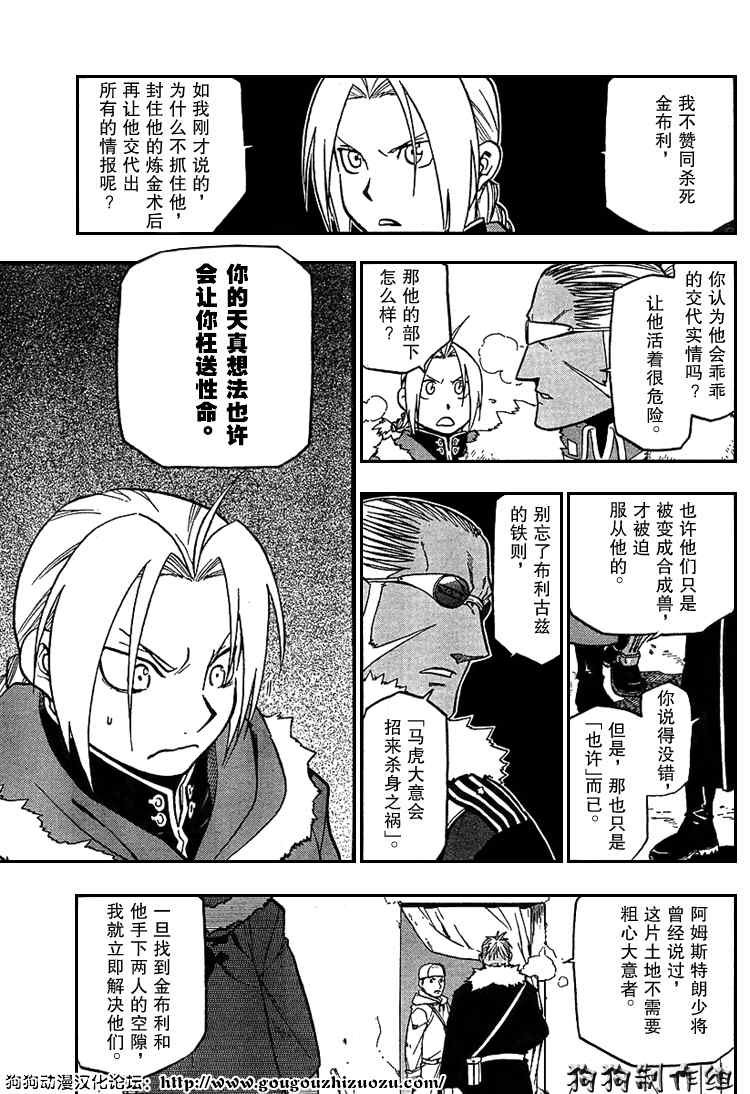 第76话